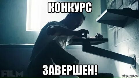 Товарищи закончились