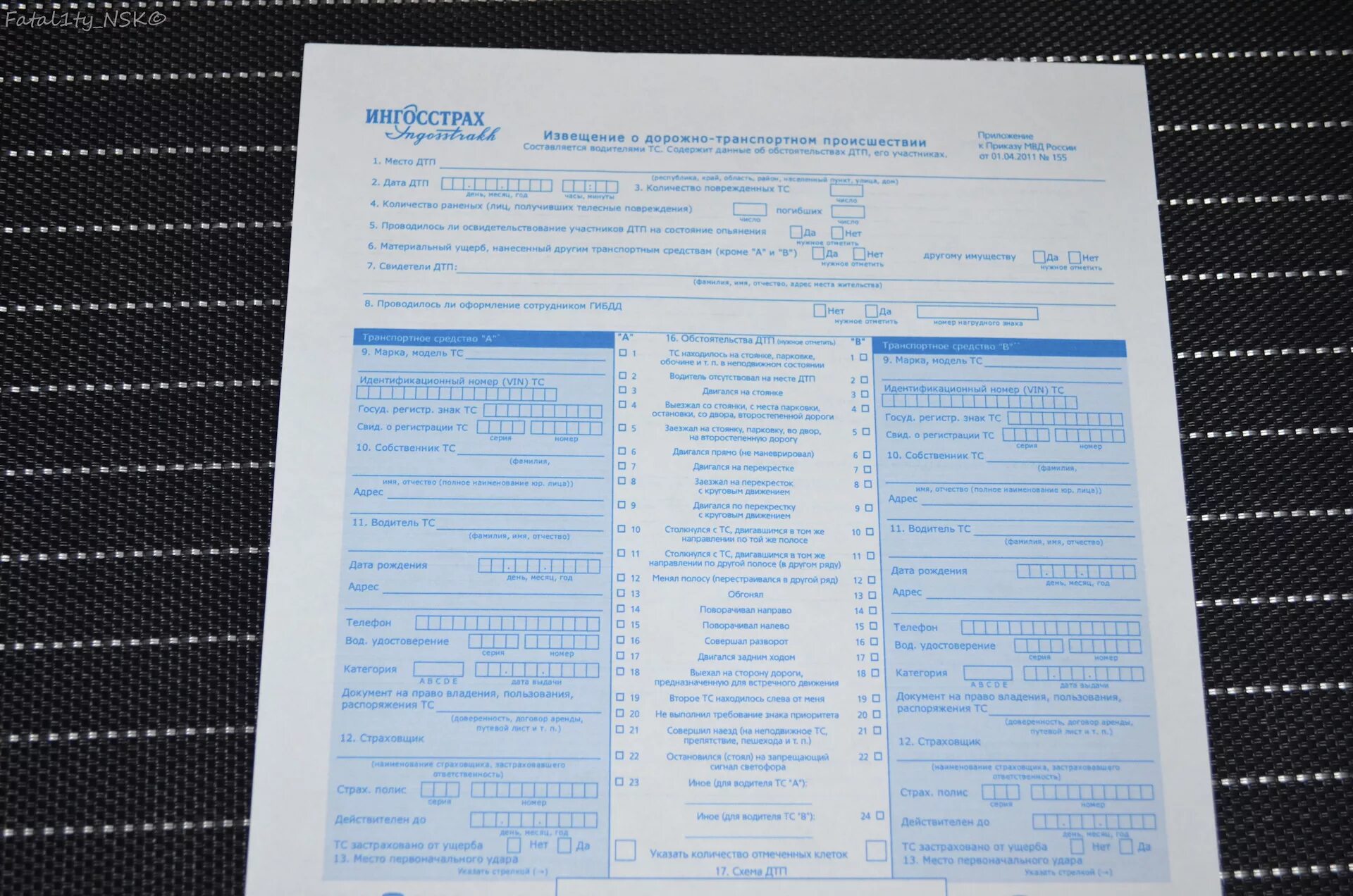 Евро протоколы при дтп 2022. Претензия в ингосстрах по осаго. Претензия в ингосстрах. Форма европротокола при дтп 2021. Ингосстрах сообщить о дтп.