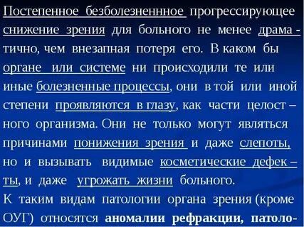 Постепенно почему 2