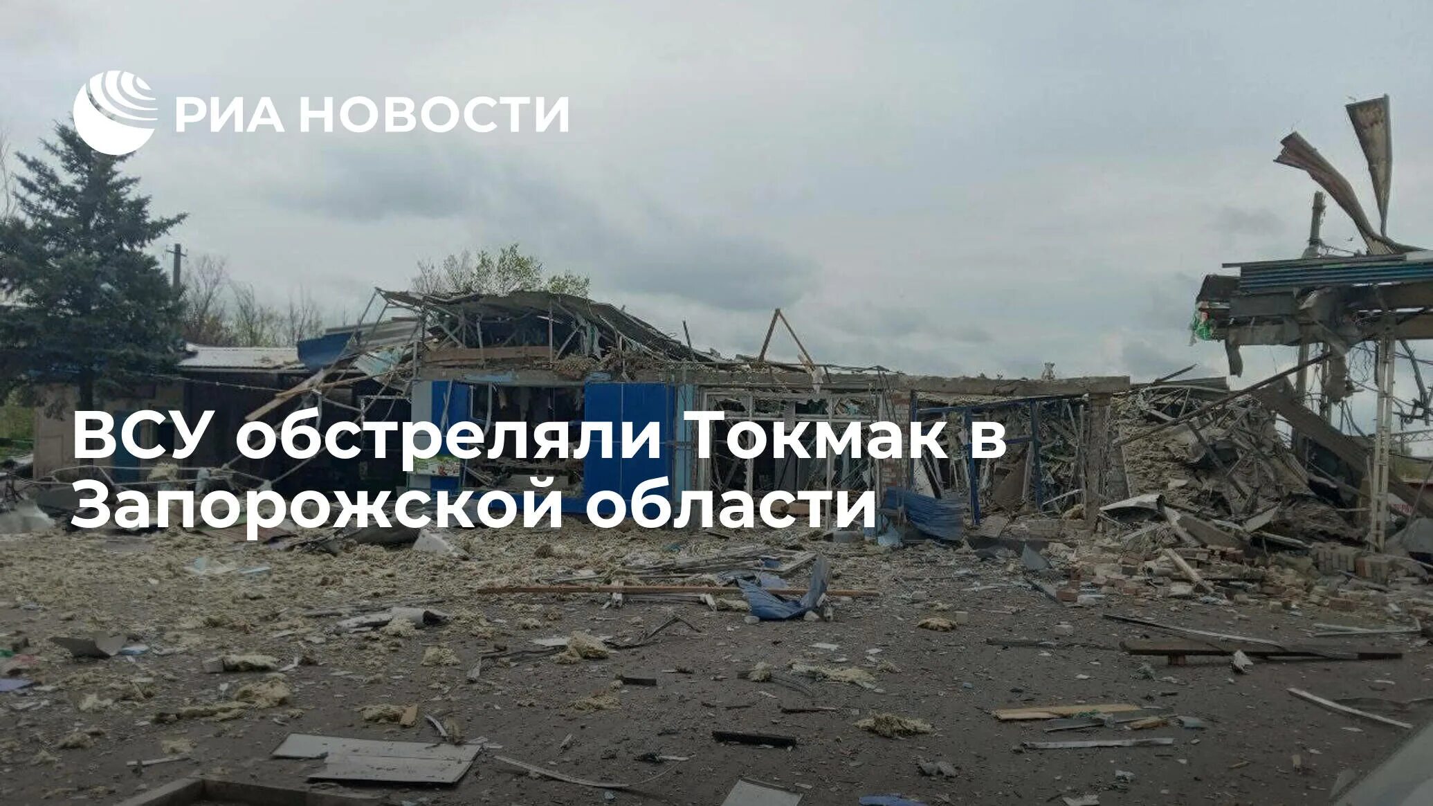 Запорожье под чьим контролем. Карта боевых действий на украине на сегодня запорожская аэс. Токмак запорожская на карте. Карта боевых действий на украине. Токмак запорожская область под чьим контролем находится.