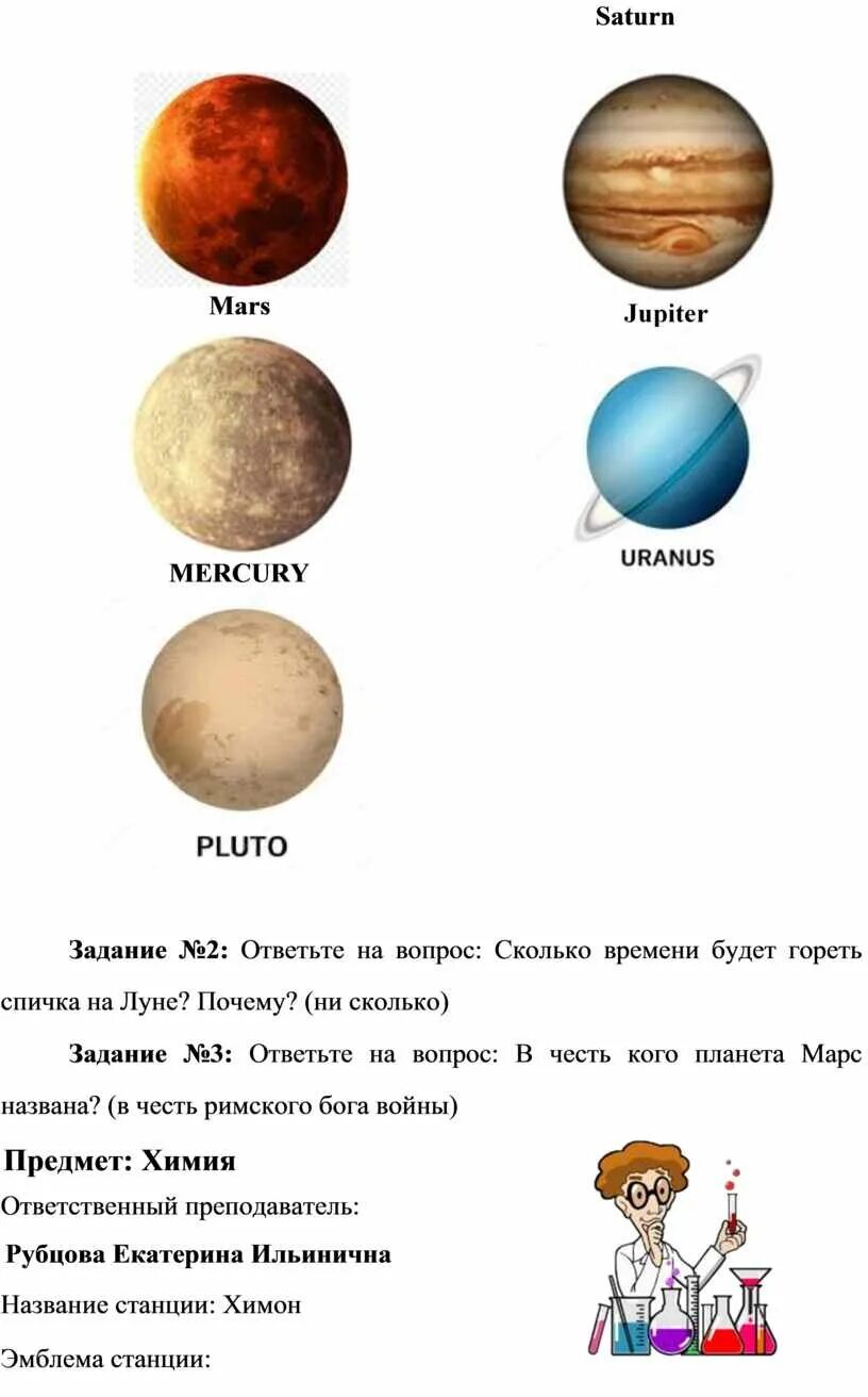 Соединение сатурн плутон. Марс Юпитер Сатурн. Меркурий и Марс. Планеты Юпитер Марс.