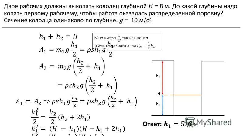 Контрольная работа законы сохранения энергии. Задачи на закон сохранения механической энергии. Задачи по закону сохранения энергии. Задачи на закон сохранения энергии. Закон сохранения энергии задачи с решением.