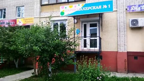Парикмахерская для вас