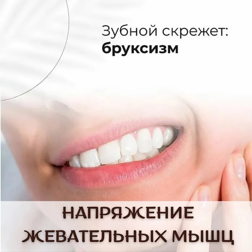 Зубы знаешь