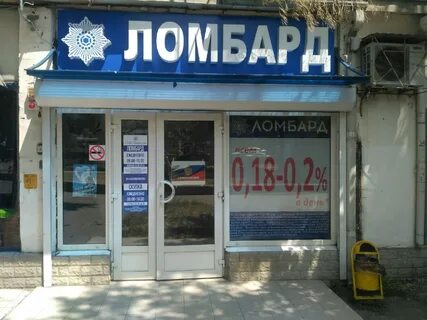 Ломбард кутузовский 23