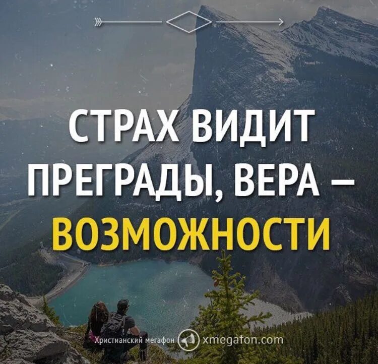 Страх быть видимой. Страх видит преграды. Страх видит преграды Facebook.