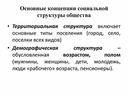 К социально психологическим теориям относятся
