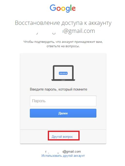 Восстановление аккаунта гугл. Восстановление пароля аккаунта. Забыл пароль аккаунта Google. Восстановление аккаунта забыл пароль. Как восстановить пароль google аккаунт