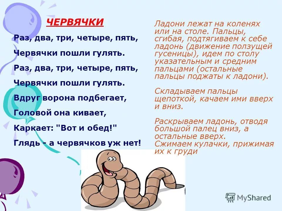 Раз в три четыре дня
