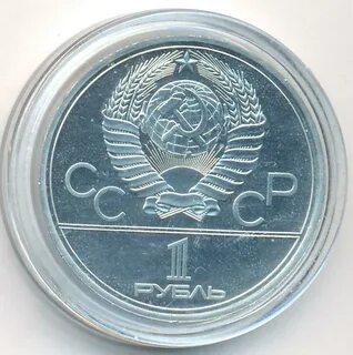 Рубль 1980 года