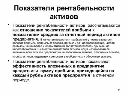 Сущность актива