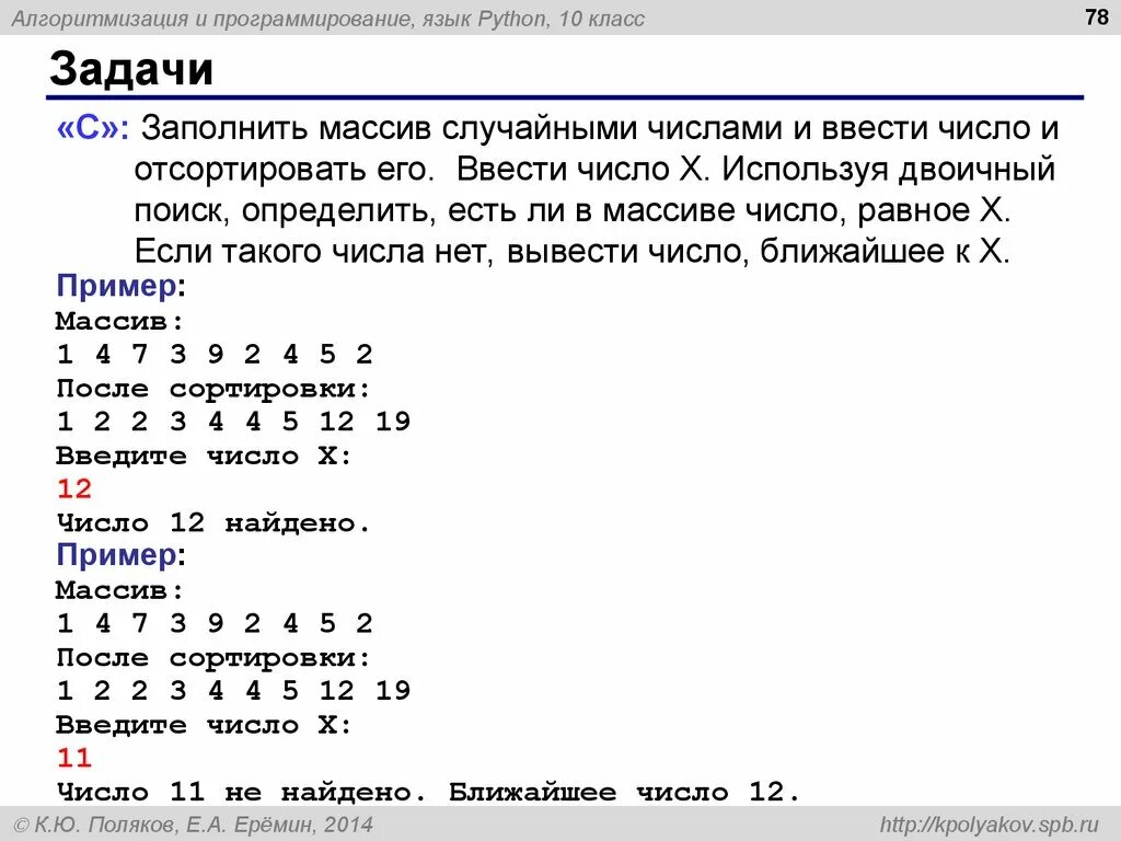 Массив случайных чисел. Задание массива случайными числами. Ввод чисел в массив питон. Ввод случайных чисел в массив питон.