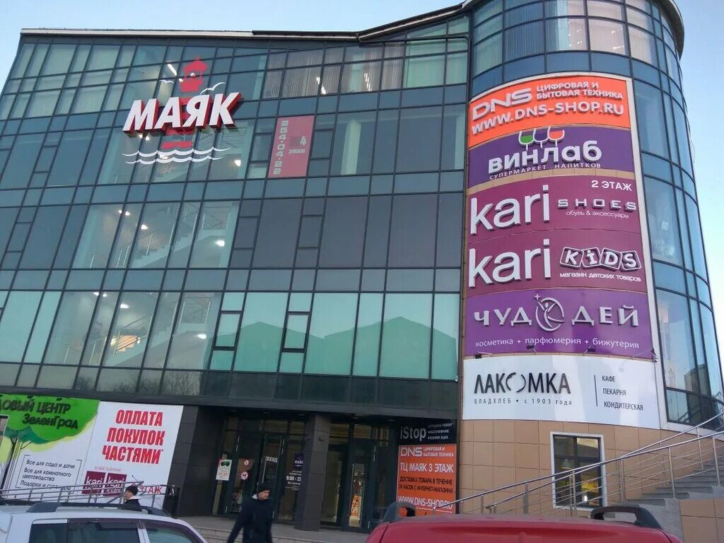 Kari владивосток. тц черемушки владивосток кари. черёмушки во владивостоке магазины. кари владивосток адреса. кари владивосток адреса.