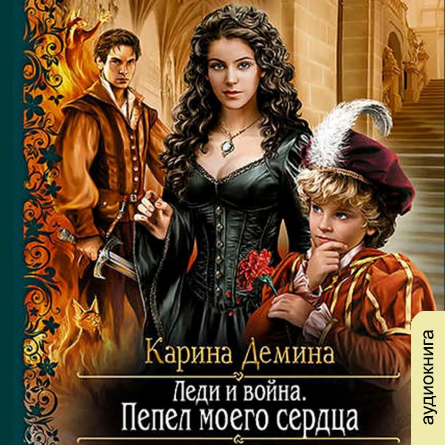 Книги фэнтези попаданцы любовные