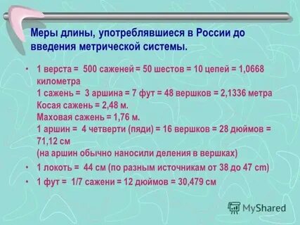 40 верст в км