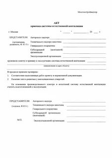 Акт системы качества