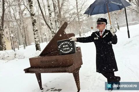 Скажи киров
