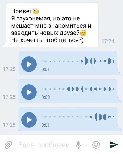 Голосовое сообщение на час