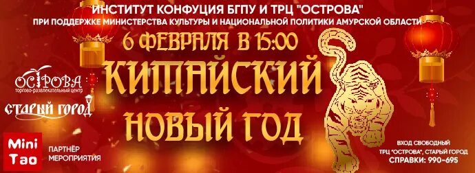 С наступающим новым годом по китайскому календарю. Пришел новый год по китайскому календарю. С новым годом по китайскому календарю 2022. С наступающим китайским новым годом. Когда наступит китайский 2024 год