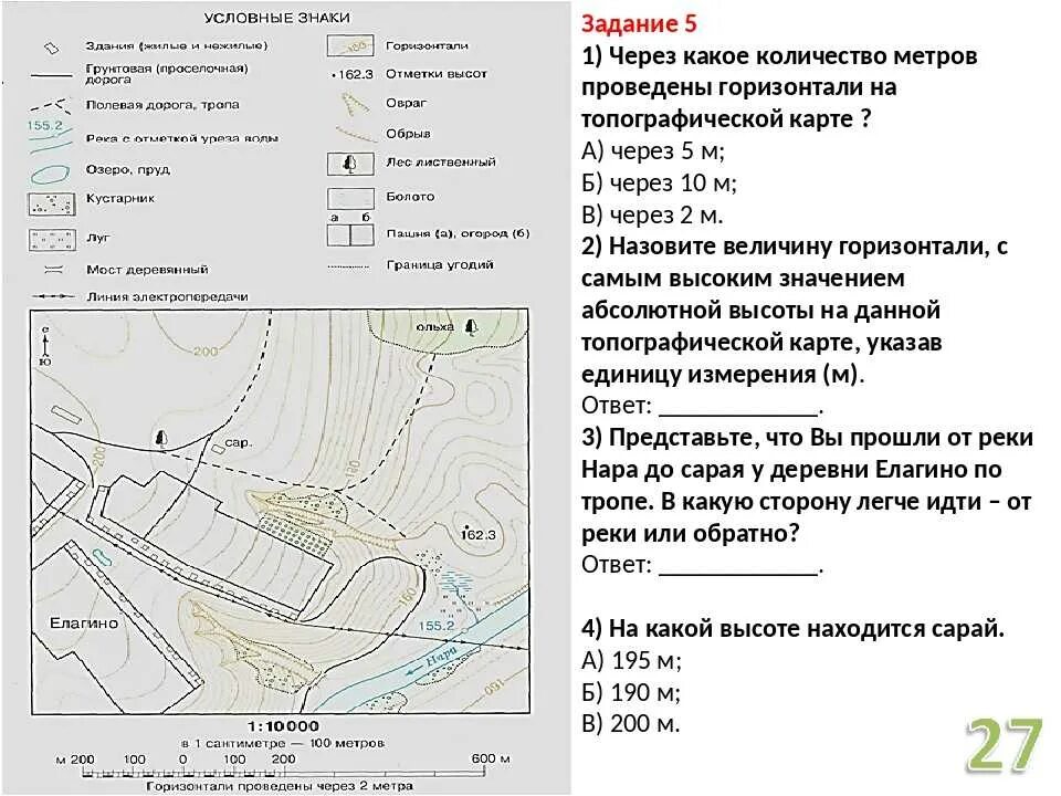 Горизонтали на плане. Горизонтали на плане местности. Провести горизонтали на топографическая карта. Топографический план с горизонталями. Расчет горизонтали