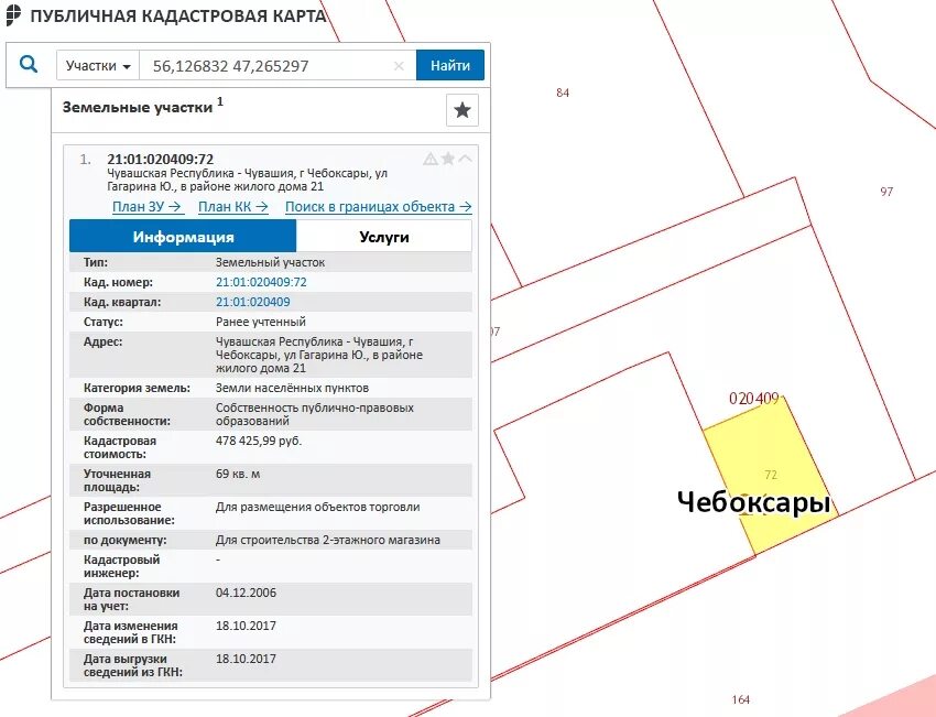 Как по номеру определить земельный участок. Координаты участка по кадастровому номеру. Кадастровый номер участка на карте. Координаты земельных участков по кадастровому номеру. Как узнать границы участка по кадастровому номеру.