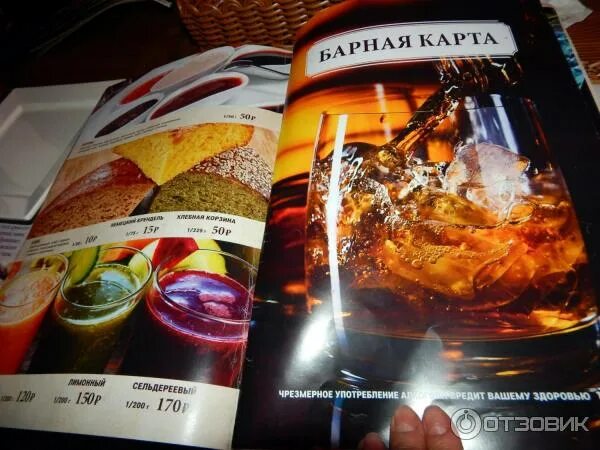 Гринбир в курске меню. Меню ресторана пивзавод. пивоварня гринн курск. кафе пивзавод курск. пивзавод курск ресторан меню.