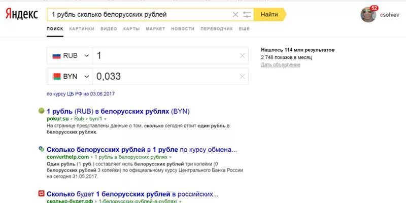 1000 российских сколько белорусских