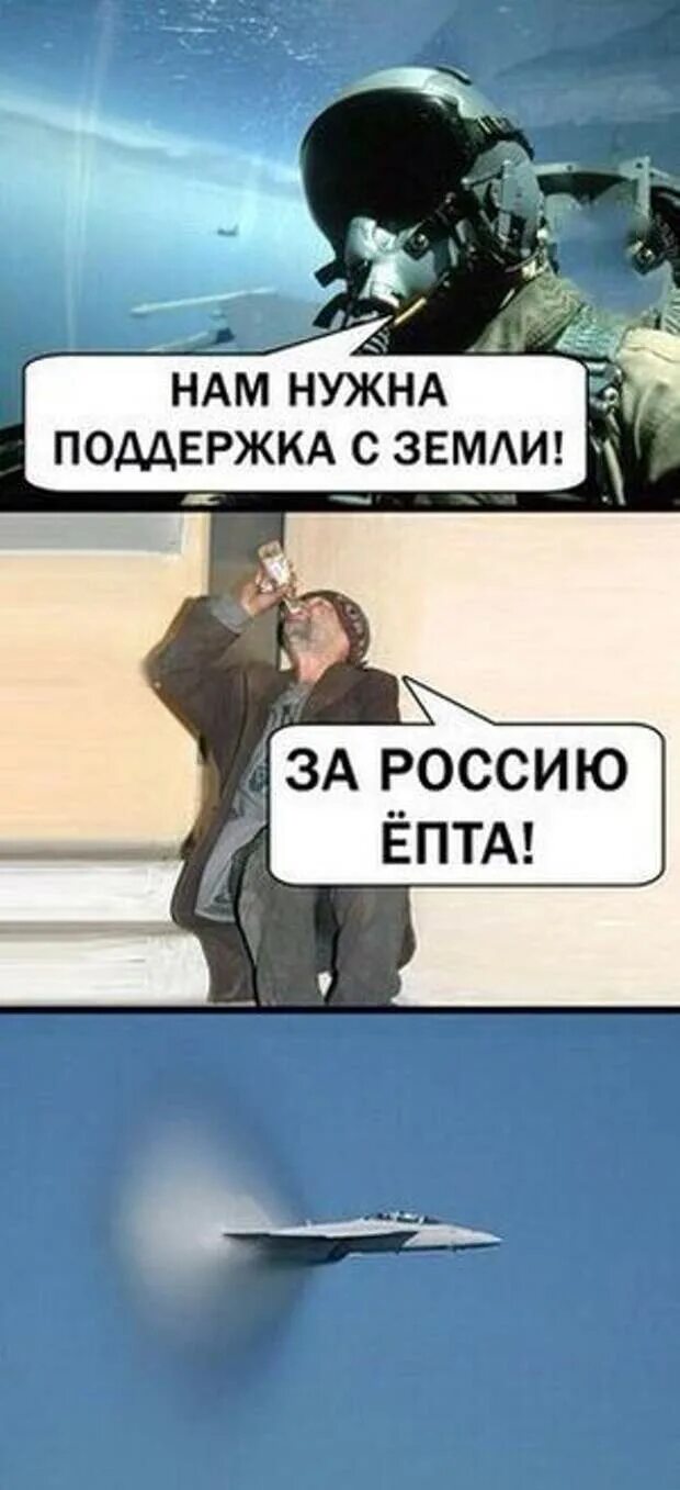 Поддержи землю