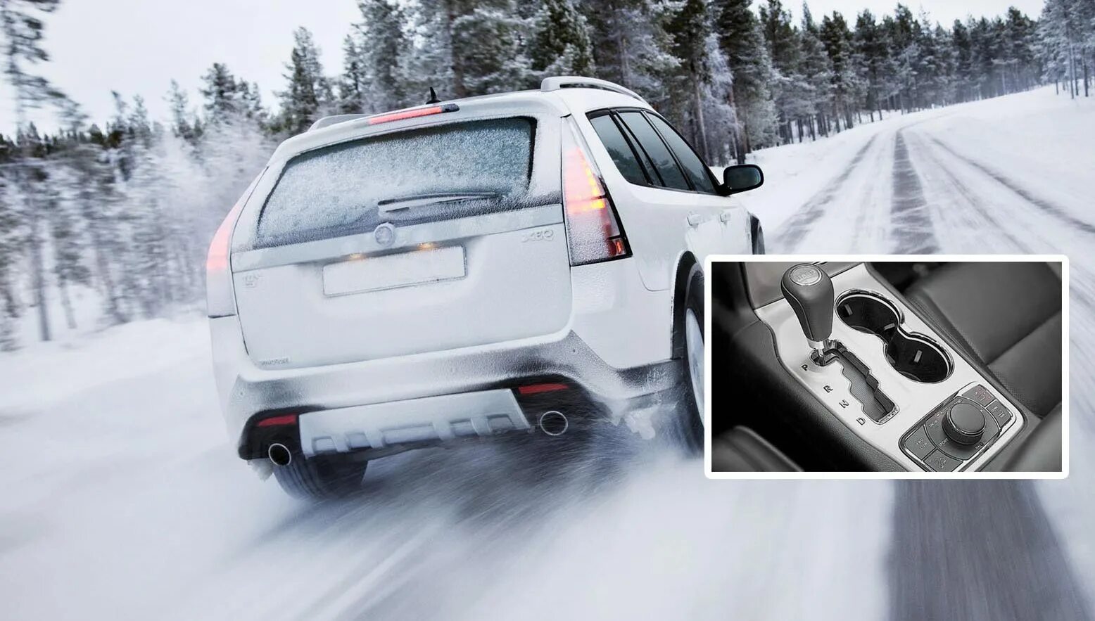 трансмиссия зима