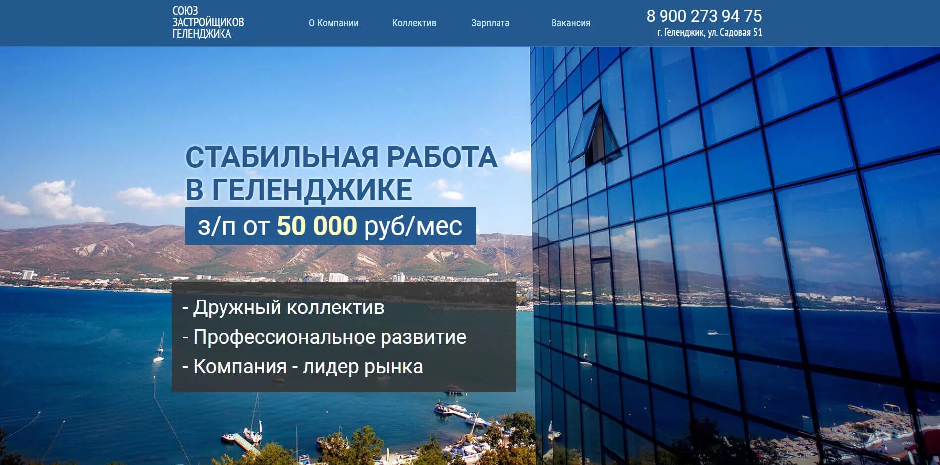 Работа в геленджике свежие вакансии. Работа в геленджике свежие вакансии от прямых. Работа геленджик вакансии. Работа в геленджике свежие вакансии от прямых. Работа в геленджике.