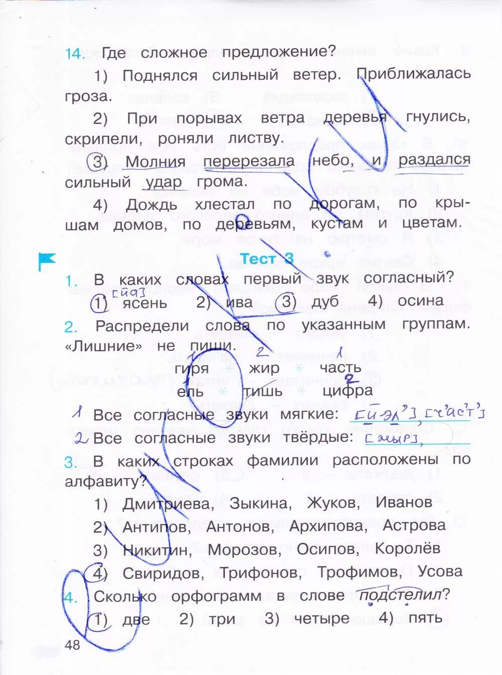 Рабочая тетрадь по русскому языку 4 Соловейчик Кузьменко. Русский язык тетрадь 4 класс 2 часть Соловейчик Кузьменко. Соловейчик русский язык 4 класс рабочая тетрадь 3 часть.