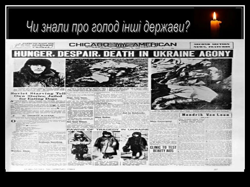 Голод на украине. Голода 1932–1933 годов в Поволжье. Голод на Украине 1932-1933 причина. Голодомор в СССР 1932-1933 причины.