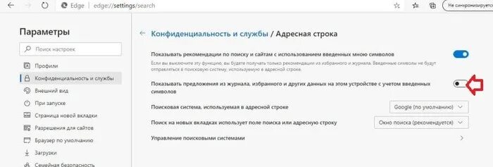 Как отключить по умолчанию. Как отключить edge. как отключить строку в браузере. как удалить историю в майкрософт эйдж. адресная строка microsoft edge.
