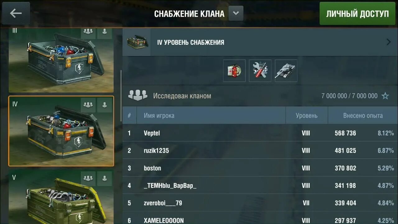 Blitz снабжение 10 уровень. Уровни снабжения WOT Blitz. Кланы вот блиц. WOT Blitz клановое снабжение. Базовые принципы танки блиц