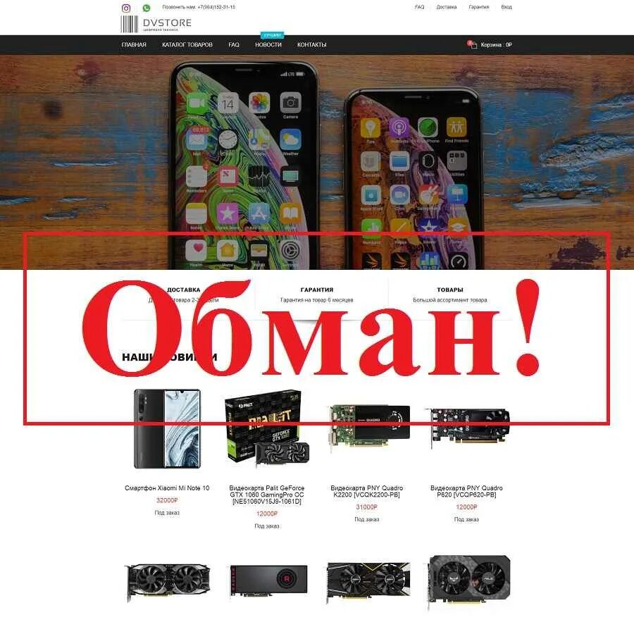 77 Store отзывы о магазине. Интернет магазин Store ru отзывы. G Store отзывы о магазине. Only Store отзывы покупателей о магазине. Сайт store отзывы