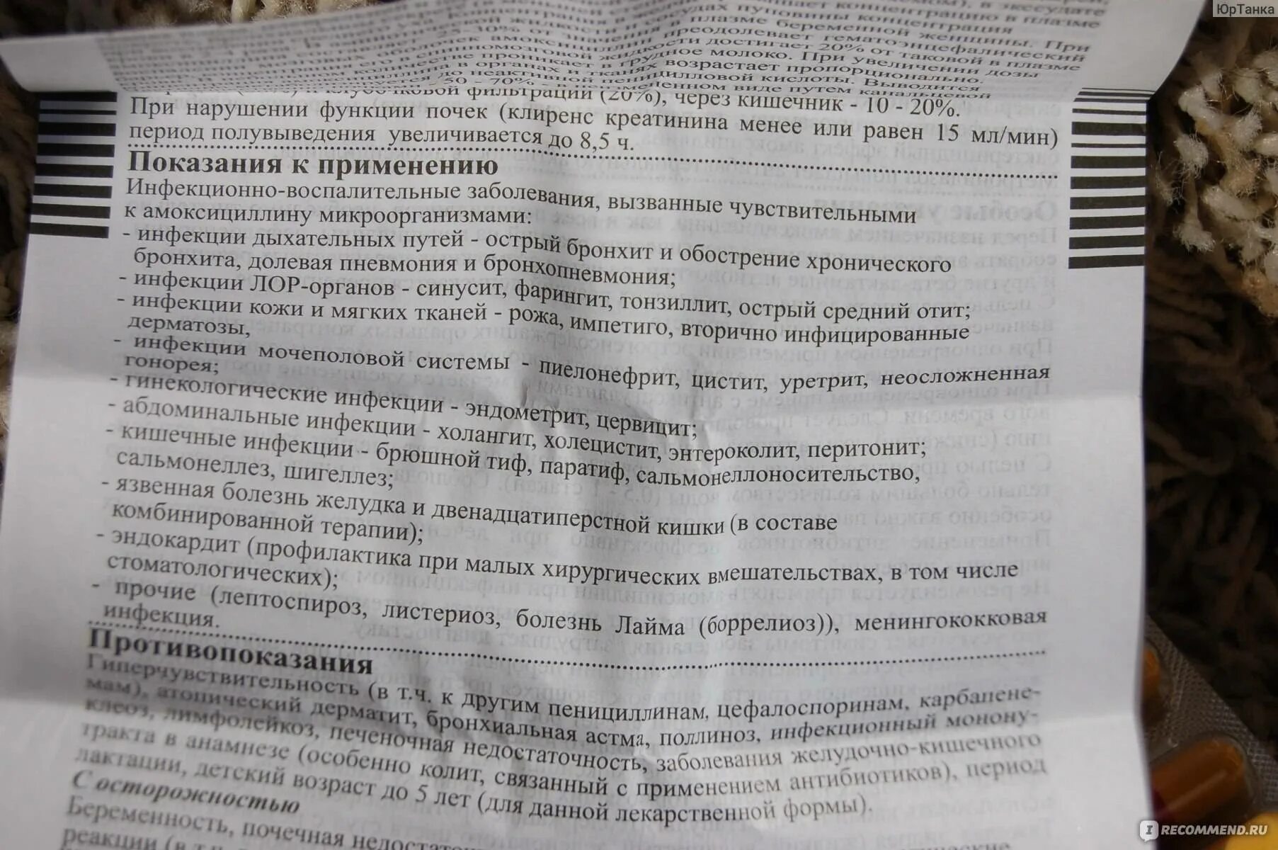 Антибиотик амоксициллин 500 мг. Амоксициллин таблетки 500 мг таблетки инструкция. Амоксициллин 500 мг Хемофарм. Амоксициллин таблетки 500 мг таблетки от чего. Амоксициллин применение при простуде