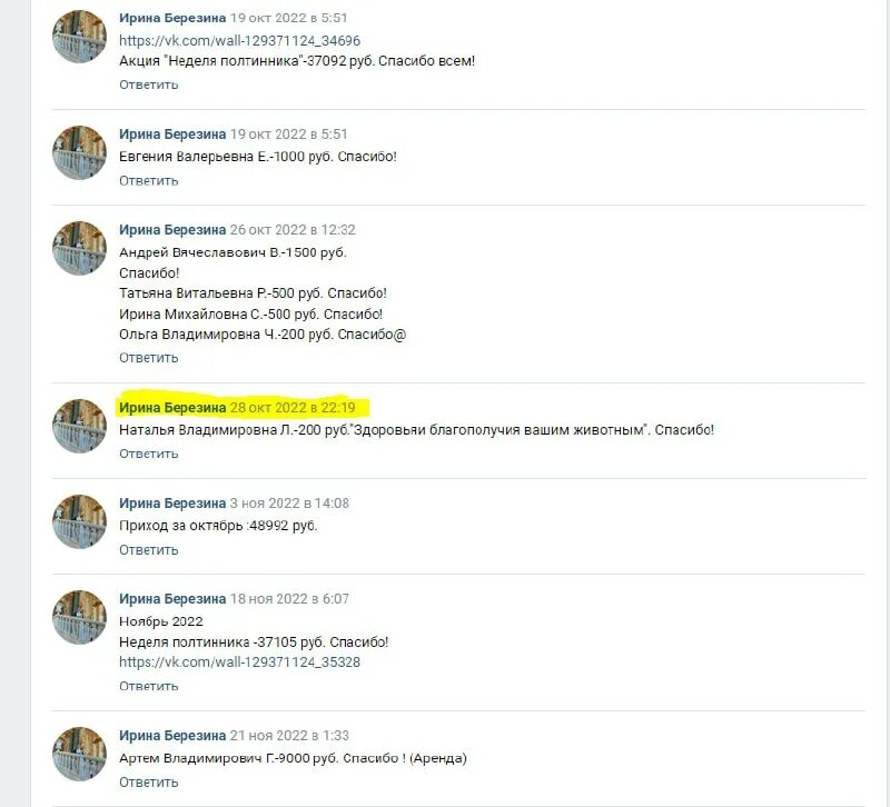 дырочка телеграм