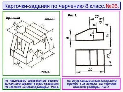 Практическая работа чертеж в сапр 7 класса