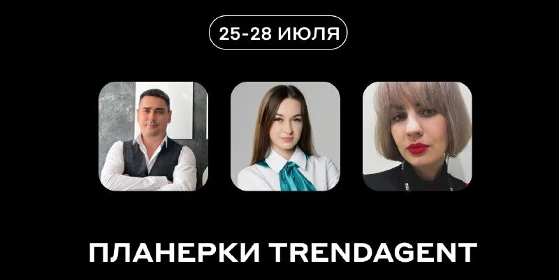 Presentation trendagent. Trend agent. Trend agent. Presentation trendagent. Трендагент.