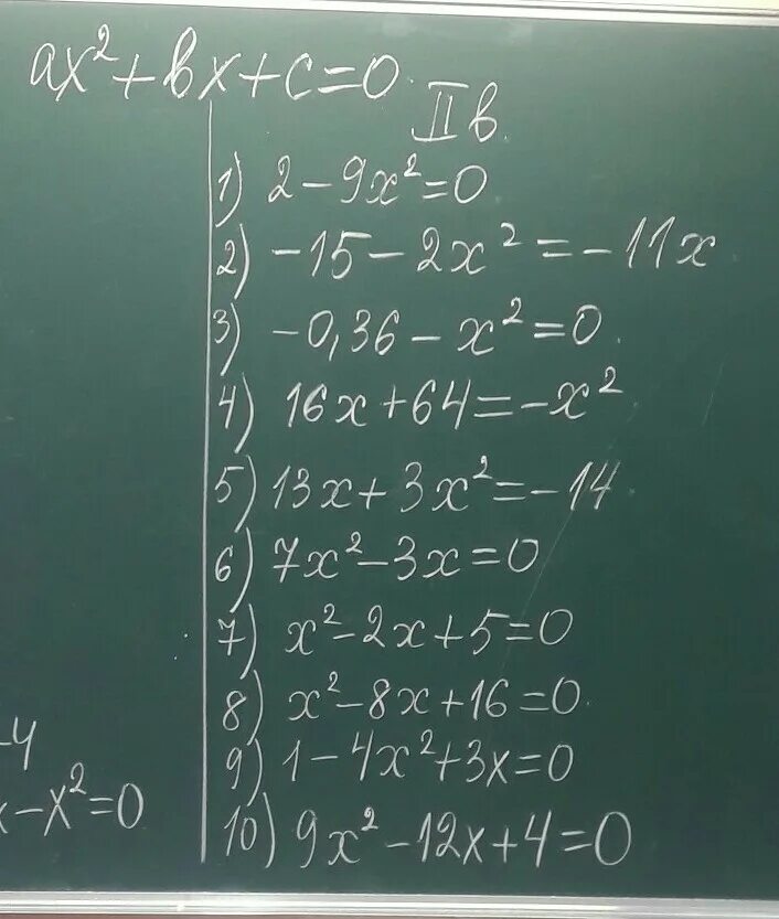 Занятия математикой 8 класс