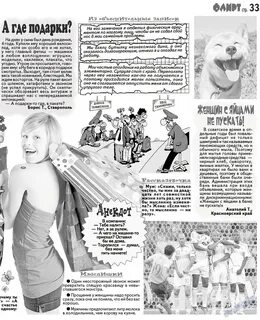 Флирт читать