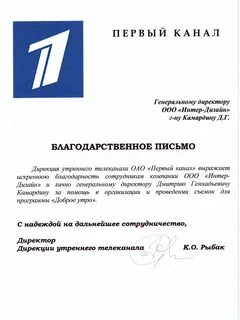 Письмо дизайнеру