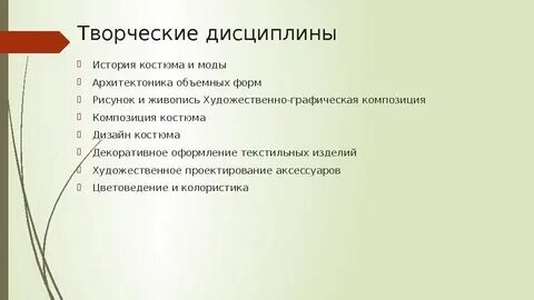 Проект дисциплины в школе