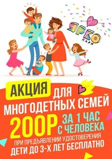 Какие акции в семье