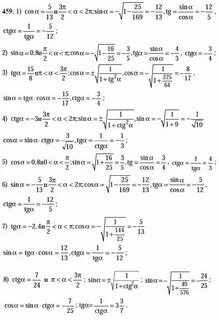 Конспекты уроки 10 класс алгебра