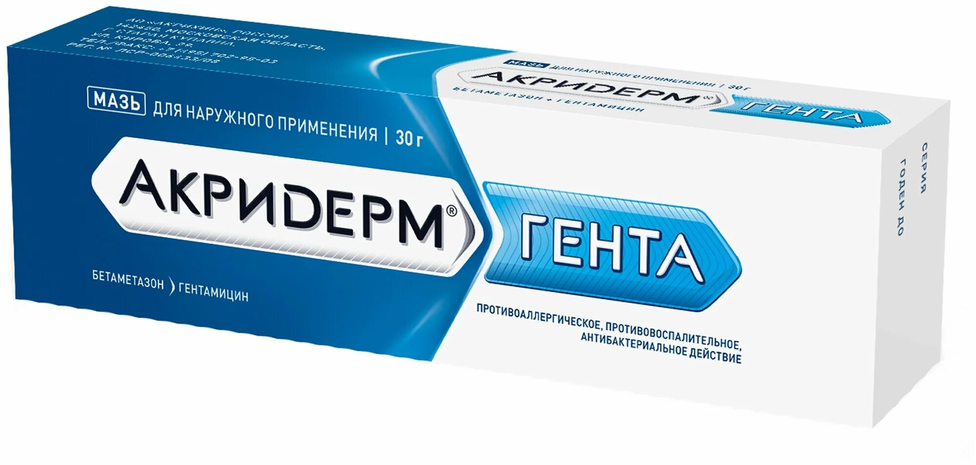 Акридерм гента 15. Акридерм гента мазь отзывы аналоги. Акридерм гента мазь отзывы аналоги. Акридерм гента крем. Акридерм показания.
