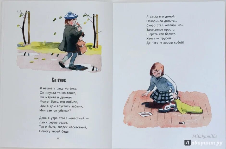 Стихотворение е благининой котенок. Стихи благининой. стихотворение котёнок благинина. стихотворение елены благининой.