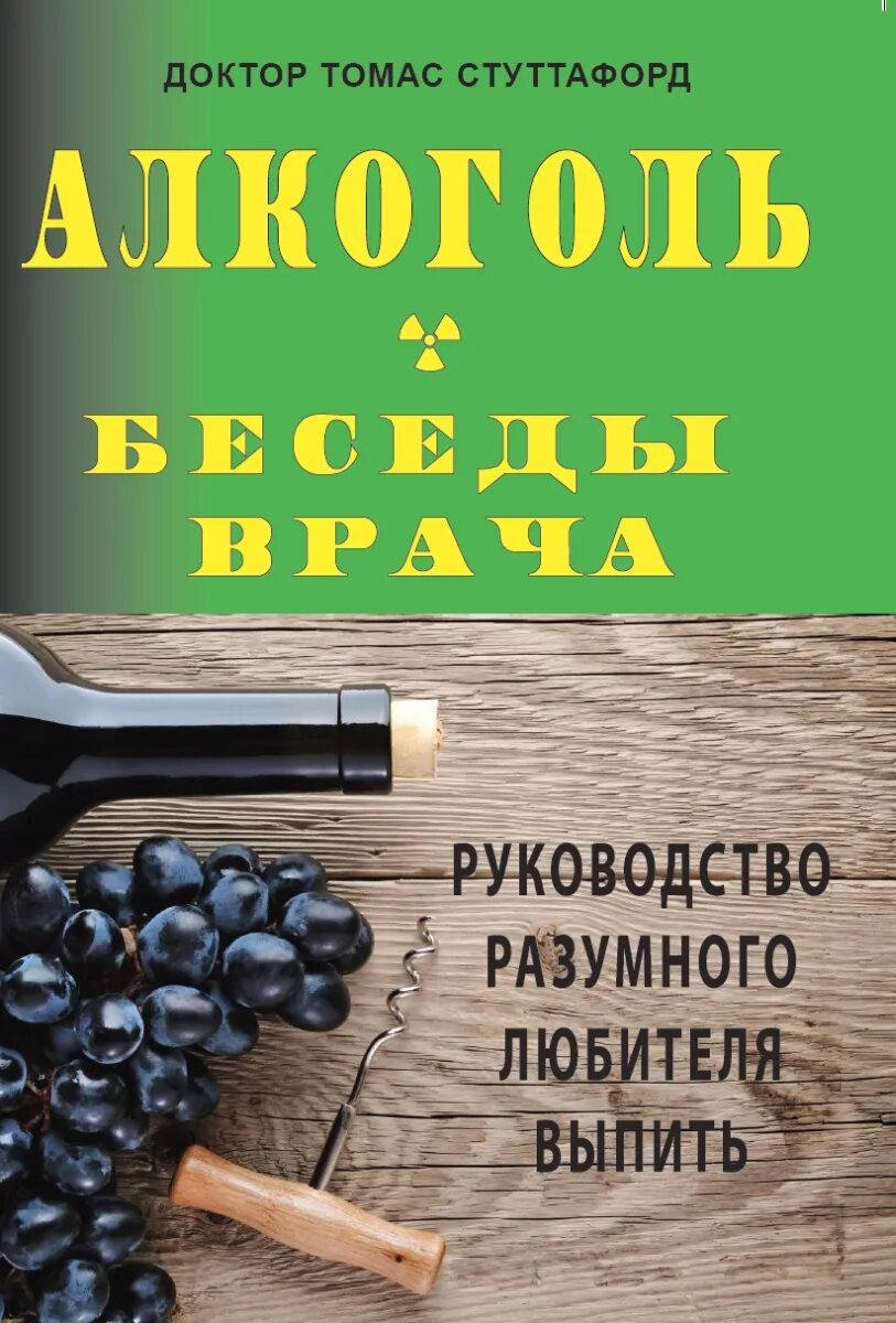 Мануал доктора