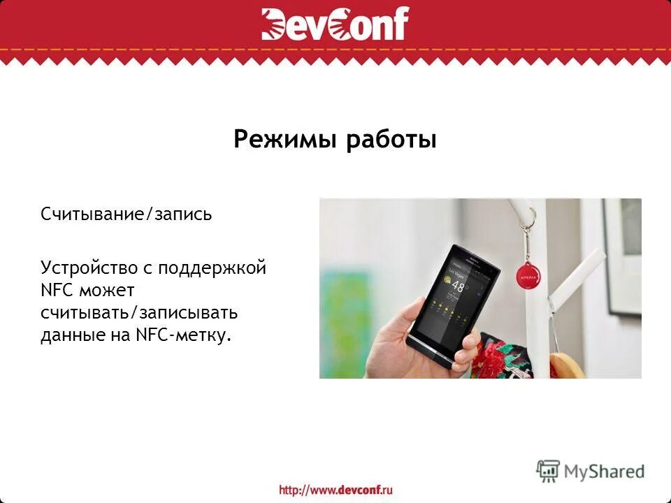 Nfc без приложения. Nfc test tag. Приложения nfc для оплаты android. Приложения для бесконтактной оплаты на андроид. Nfc.
