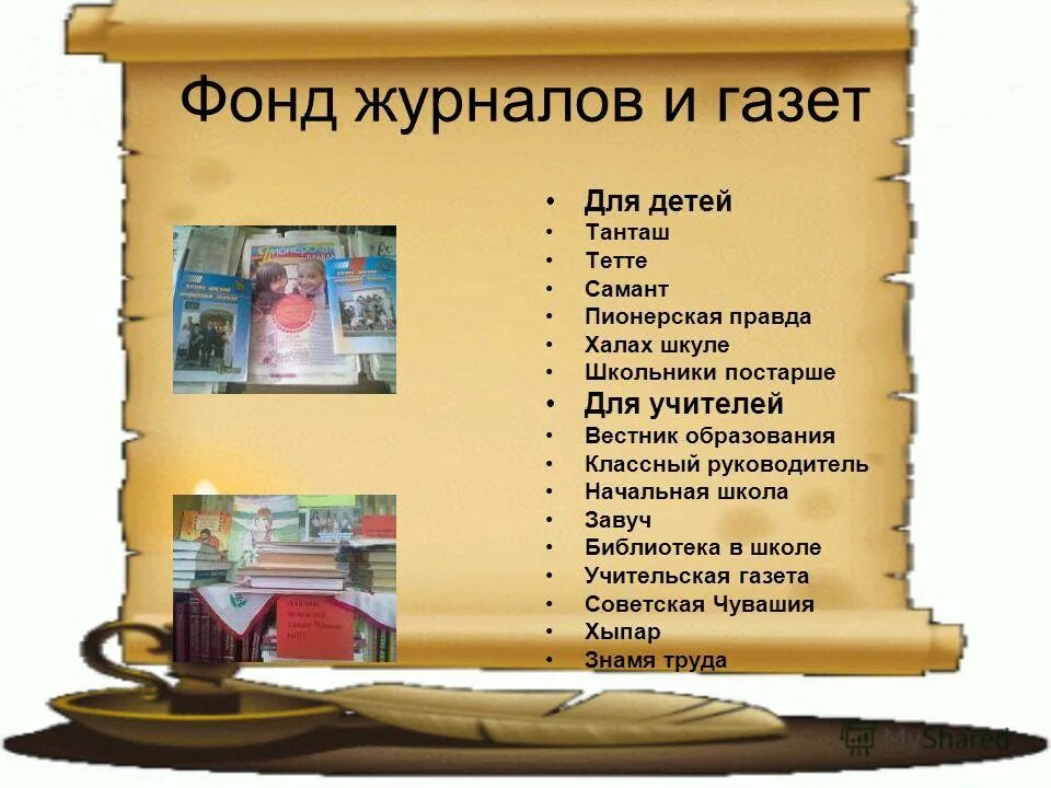 старые школьные слова. из истории школьных принадлежностей. словарь архаизмов. древние слова. устаревшие слова в русском языке.